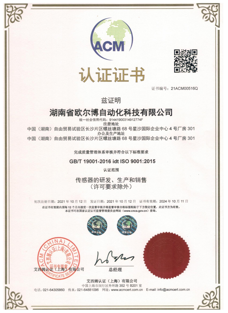 ISO9001（最新中文）