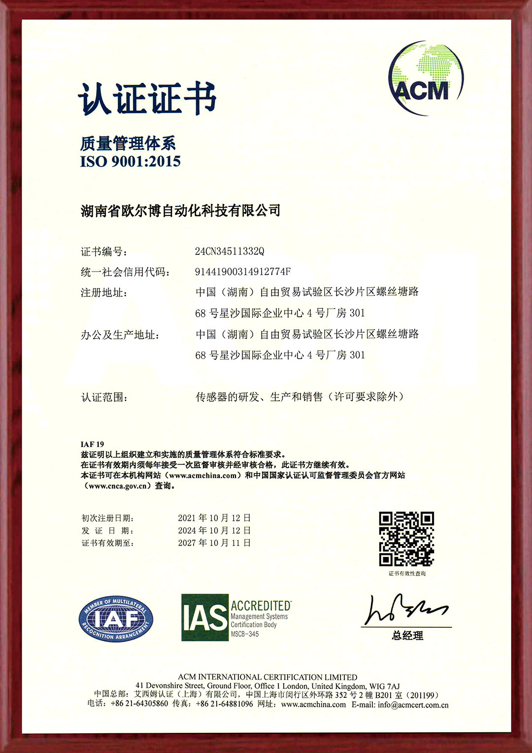ISO9001认证03.jpg